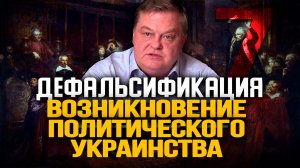 Брестская уния, подчинение Западу и попытка полного искоренения православия в Малороссии