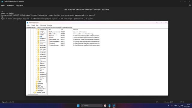 ПРИ ВКЛЮЧЕНИИ КОМПЬЮТЕРА ОТКРЫВАЕТСЯ БРАУЗЕР С РЕКЛАМОЙ смотреть онлайн