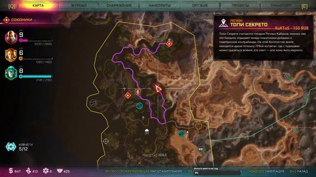 RAGE 2 Прохождение
