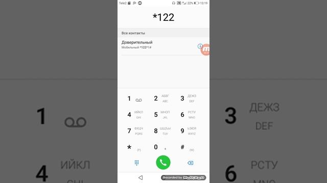 Как взять обещанный платёж на Tele2