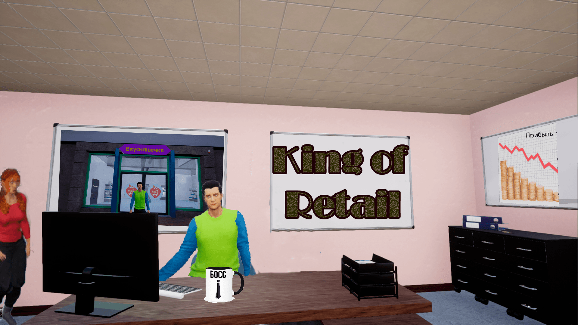 King of retail