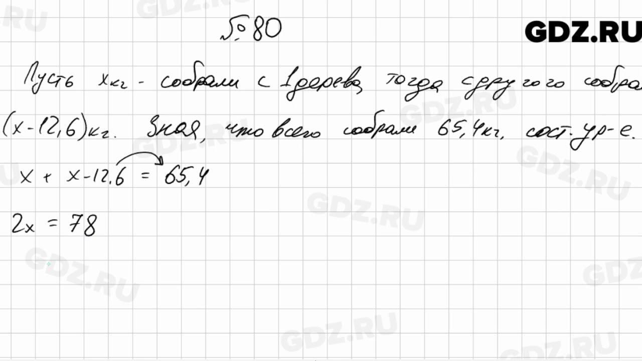 Алгебра 7 класс мерзляк номер 362. Алгебра 7 класс номер 80 82. Алгебра 7 класс номер 13. Номер 34 по алгебре 7 класс. Алгебра 7 класс номер 80 82.