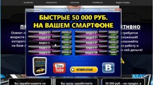 БЫСТРЫЕ 50 000 РУБ  НА ВАШЕМ СМАРТФОНЕ  Честный обзор