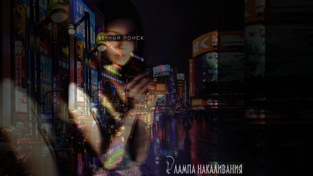 Жизнь во сне смотреть онлайн