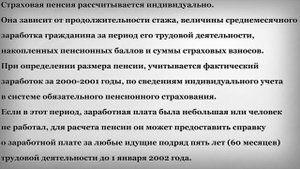 Какие Годы лучше брать чтобы начислили Максимальную Пенсию