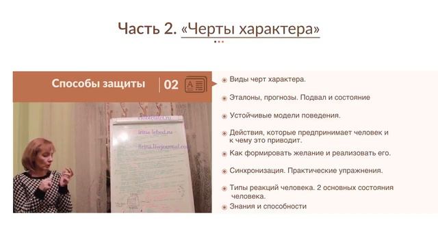 О базовом курсе №1 'Кто Я' - психолога Ирины Лебедь смотреть онлайн