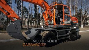 Колёсные экскаваторы UMG СДМ E170W и E200W