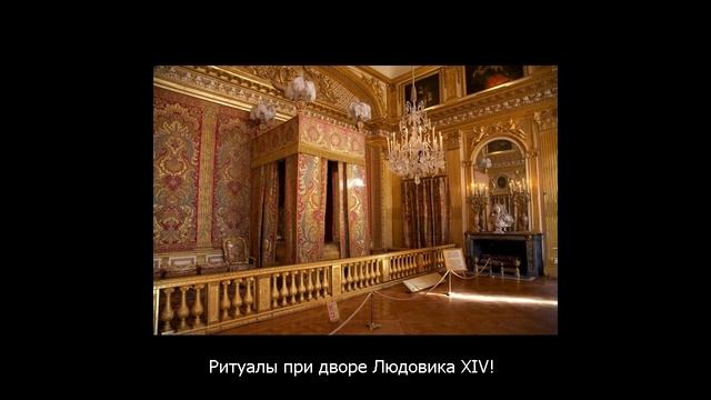 Как на самом деле выглядел и чем пах Версаль во времена Людовика XIV смотреть онлайн