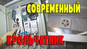 Электрика и вентиляция нового крольчатника
