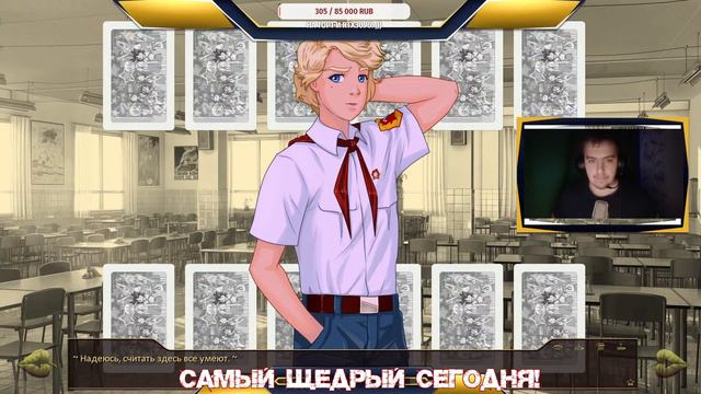 СНОВА В СОВЕНОК В 2020! - НОСТАЛЬГИЧЕСКИЙ СТРИМ! - Бесконечное Лето Стрим №2