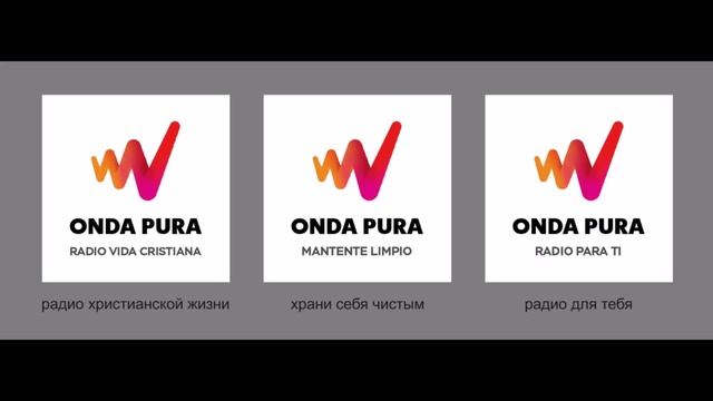 Радиопрограмма "Onda Pura/Чистая Волна" 10.06.23