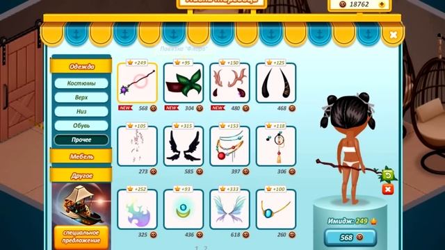 БОЛЬШАЯ ТРАТА АКЦИОННЫХ МОНЕТОК В АВАТАРИИ // игра аватария смотреть онлайн