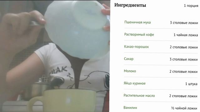 Кофейно-шоколадный кекс в кружке за 5 минут в микроволновке! ? смотреть онлайн