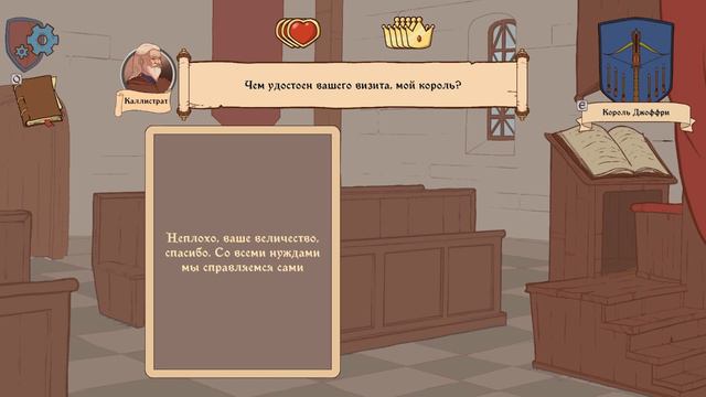 Король Джоффри ➤ The Choice of Life Middle Ages 2 ➤ Прохождение #6 смотреть онлайн