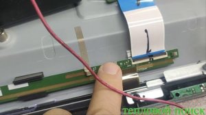 Ремонт панели телевизора Telefunken TF-LED50S33T2