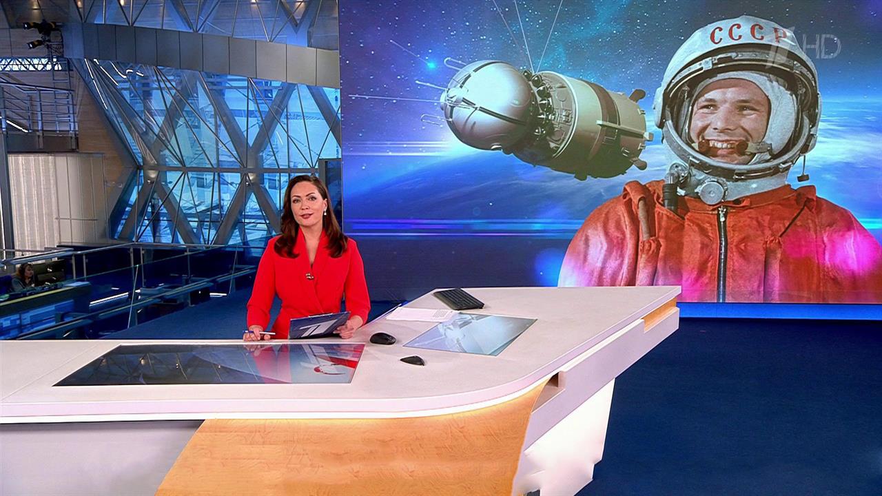 На Первом канале продолжается космическая суббота ...я космонавтики и годовщины полета Юрия Гагарина