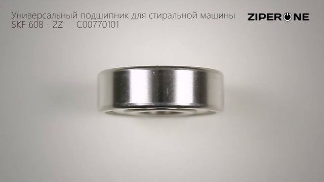 Universal Bearing for Tumble Dryer SKF 608 - 2Z C00770101 (09813) смотреть онлайн