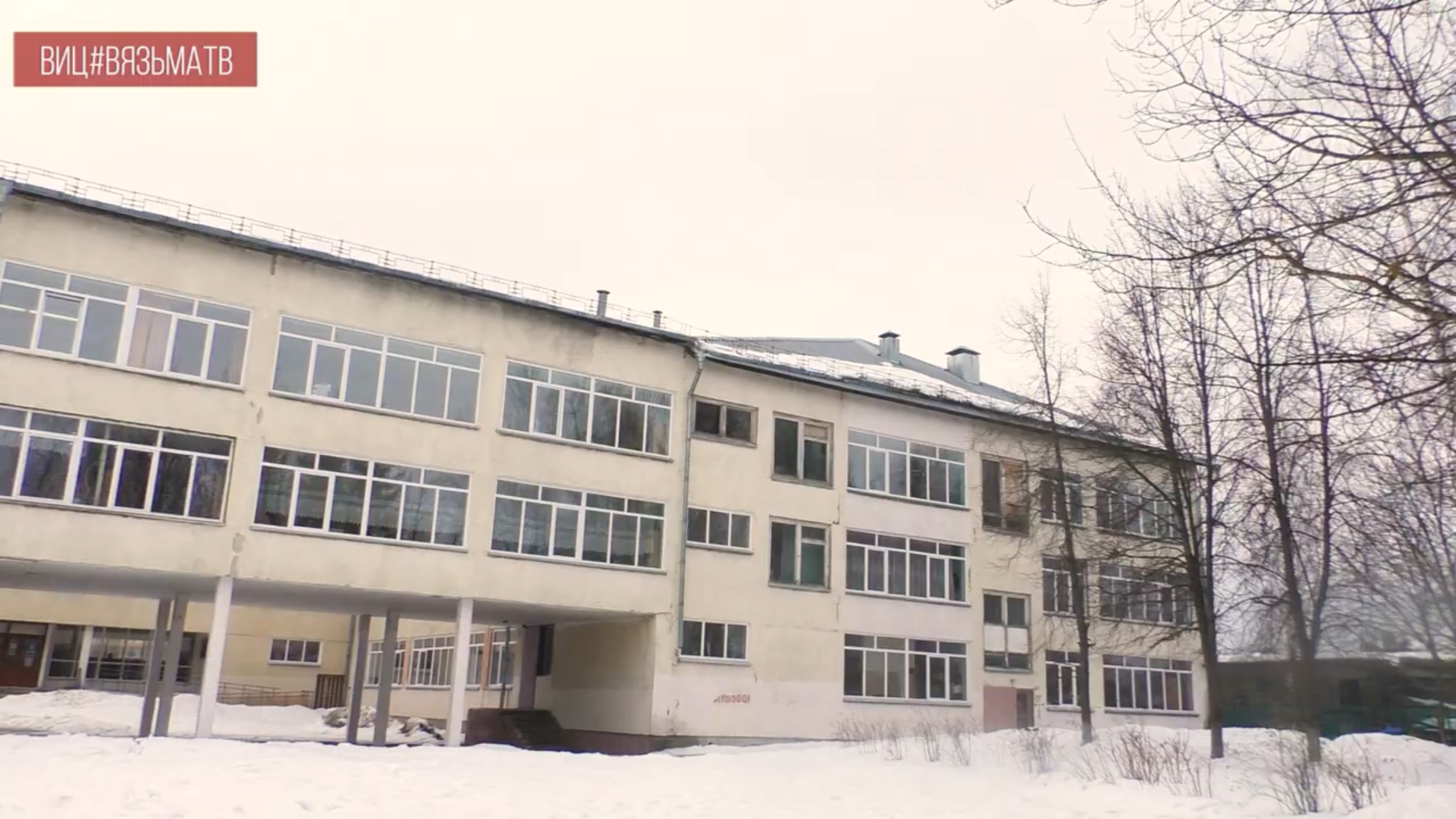 В Вязьме начинается ремонт 9 школы