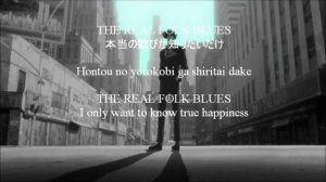 The Real Folk Blues - Lyrics
