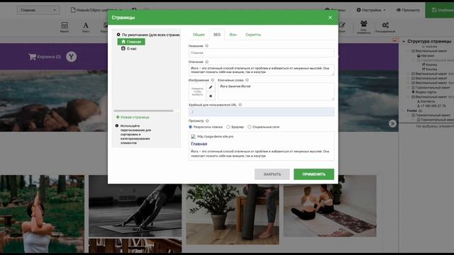 4.3 SEO оптимизация созданного сайта смотреть онлайн