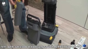 Поломоечная машина Karcher BR 30/4 C Adv