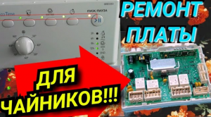 НЕ ВКЛЮЧАЕТСЯ СТИРАЛЬНАЯ МАШИНА ИНДЕЗИТ INDESIT РЕМОНТ БЛОКА УПРАВЛЕНИЯ. Пошаговая  инструкция!