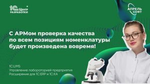 Как быстро проверить качество продукции по всем позициям номенклатуры