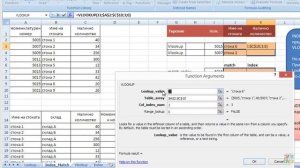 MS Excel functions - Match And  Index vs Vlookup