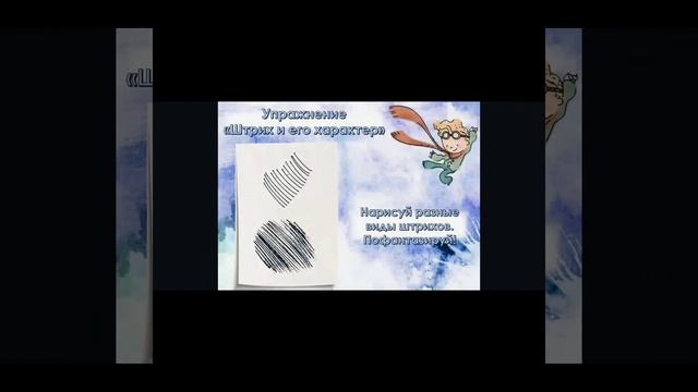 Изобразительное искусство. 2 класс. Графическое изображение. смотреть онлайн