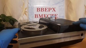 МАГНИТОФОН РОМАНТИК 304