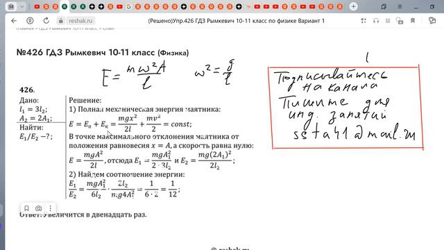 РымкевичЗадача426 смотреть онлайн