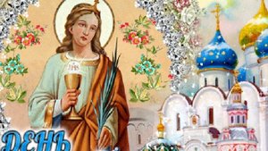 17 декабря — День памяти Великомученицы Варвары