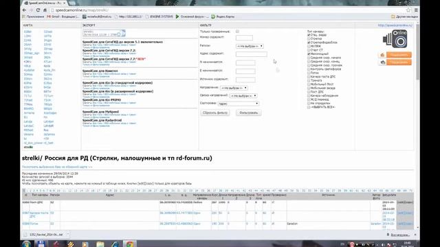 Как обновить базу в радар детекторе SUPRA DRS iG68VST iG55, iG67, iG77, VSTG Обучающее видео смотреть онлайн
