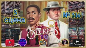 "Тайная комната 10".Сцена 5(516) June's journey.