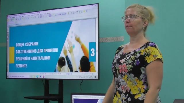 Семинар по капремонту
