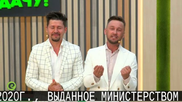 Розыгрыш призов 144 тура игры «Удача в придачу!», 1 июля смотреть онлайн