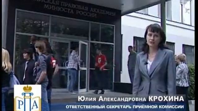Российская правовая академия Министерства юстиции Российской Федерации смотреть онлайн