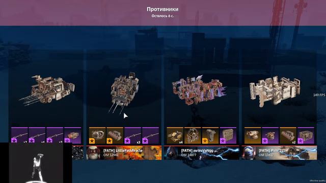 crossout stream мб cw