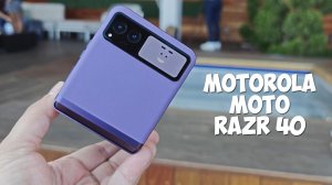 Motorola Moto Razr 40 первый обзор на русском