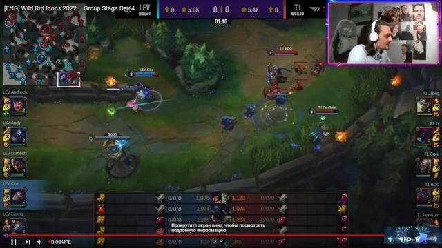 Wild Rift Icons 2022 – Group Stage Day 4 | КОММЕНТАТОР 3000 смотреть онлайн