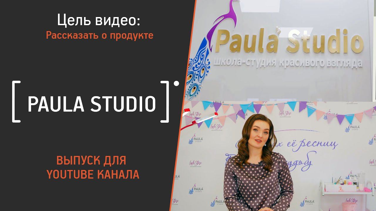 Paula Studio