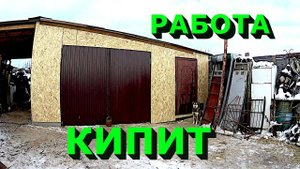 У пирата новый дом! Решаю проблему с печкой и дверью!