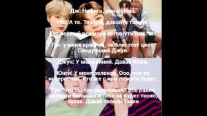 ФФ//НАМДЖИНЫ/ЮНМИНЫ/ВИГУКИ/ "Как такое возможно?" Часть 4/~