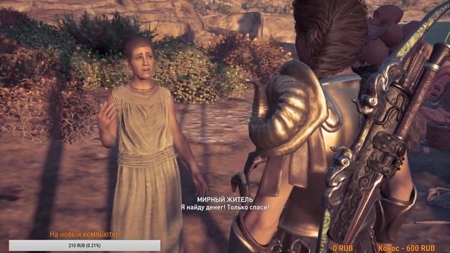 ASSASSIN’S CREED: Odyssey \ Одиссея. СТРИМ Часть 16 смотреть онлайн