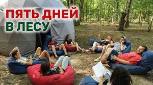 Как живет молодежь в лагере «Регион-93»