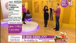 Леггинсы с эффектом пуш-ап