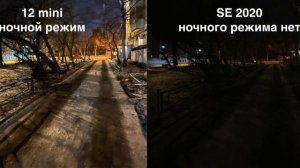 iPhone 12 mini или SE 2020. Сравнение айфона 12 мини и СЕ 2020.