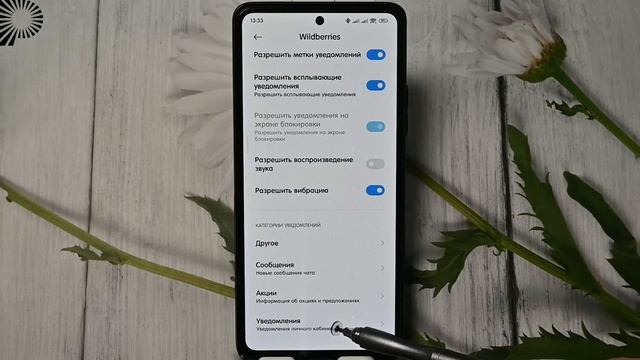 Легкий способ отключения рекламных уведомлений. Как навсегда избиваться от рекламных уведомлений смотреть онлайн