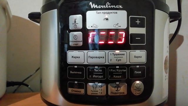 Мультиварка-Скороварка Мулинекс(Moulinex CE620D32) режим СУП!