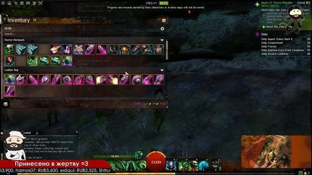 Guild Wars 2: Heart of Thorns - новые приключения Быкова и Ко #2 смотреть онлайн